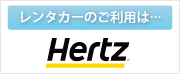 Hertz